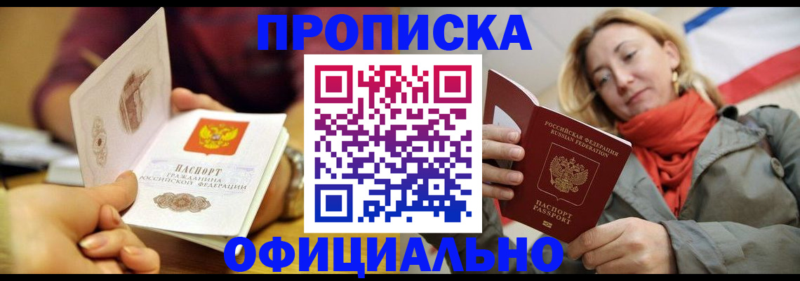прописка гарантия в Рязанской области