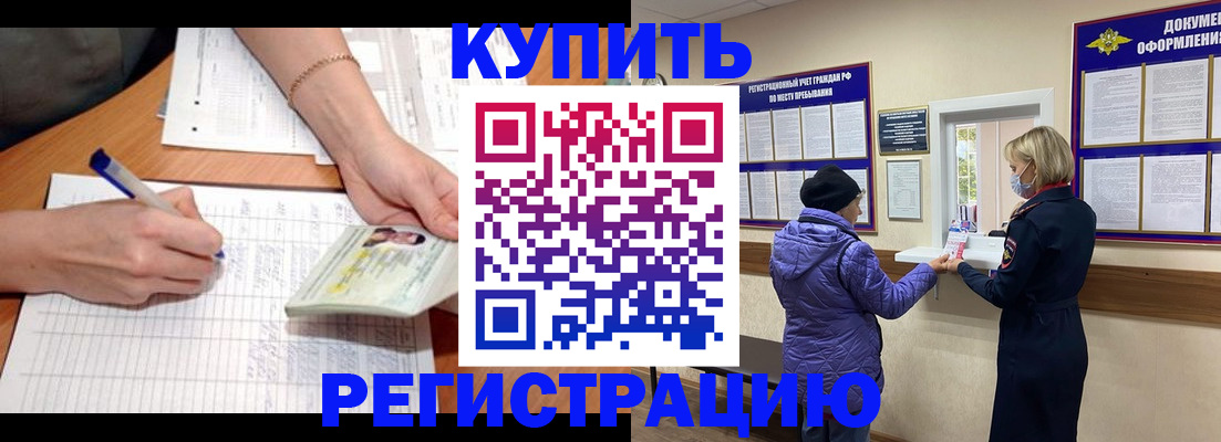 временная регистрация законно в Рязанской области