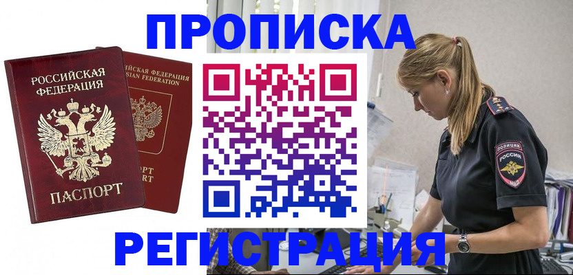 временная регистрация в квартире в Рязанской области